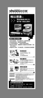 創(chuàng)新科技，卓越體驗——杭州迅數公司產品廣告頁面設計