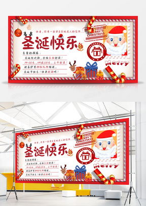 圣誕營銷創(chuàng)意指南 精品廣告設(shè)計(jì)模板與熊貓辦公資源全解析