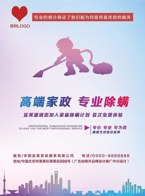 紅動(dòng)中國(guó)，潔凈萬家——專業(yè)家政服務(wù)，您的品質(zhì)生活之選